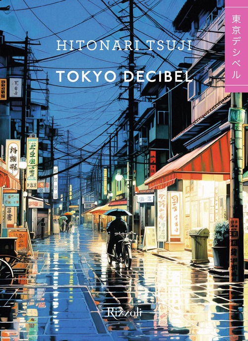Tokyo decibel
