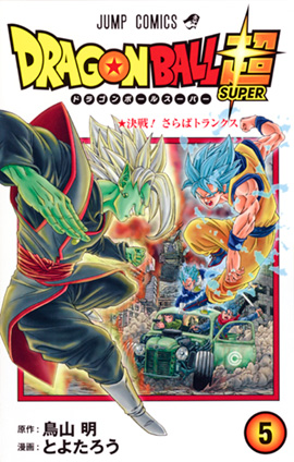 Dragon Ball Super. Vol. 5