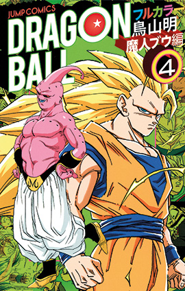 Saga di Majin Bu. Dragon ball full color