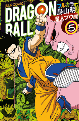 Saga di Majin Bu. Dragon ball full color