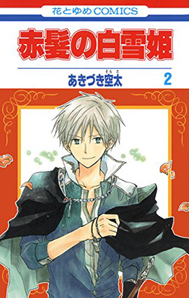 Shirayuki dai capelli rossi. Vol. 2