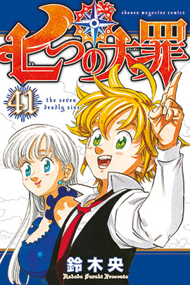 Seven deadly sins (The). Vol. 41