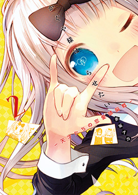 Kaguya-sama. Love is war. Vol. 2