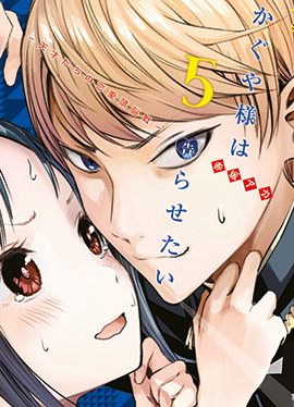 Kaguya-sama. Love is war. Vol. 5