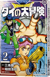 Adventure of Dai. Dragon quest (The). Vo